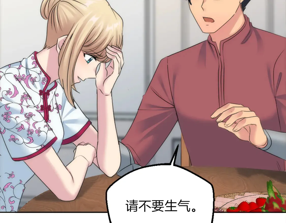 第129话 我们回家 第146页