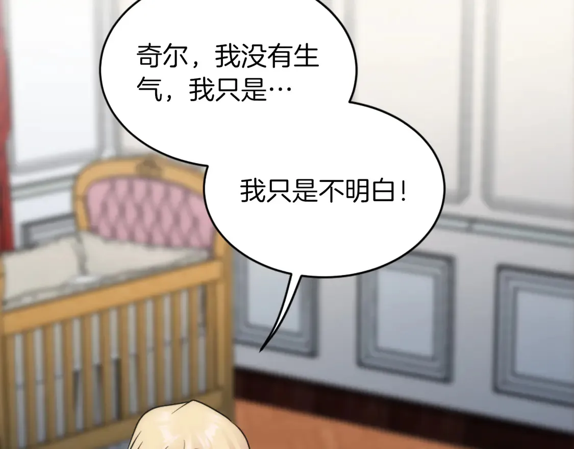 第129话 我们回家 第150页