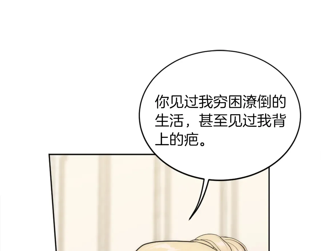 第129话 我们回家 第153页