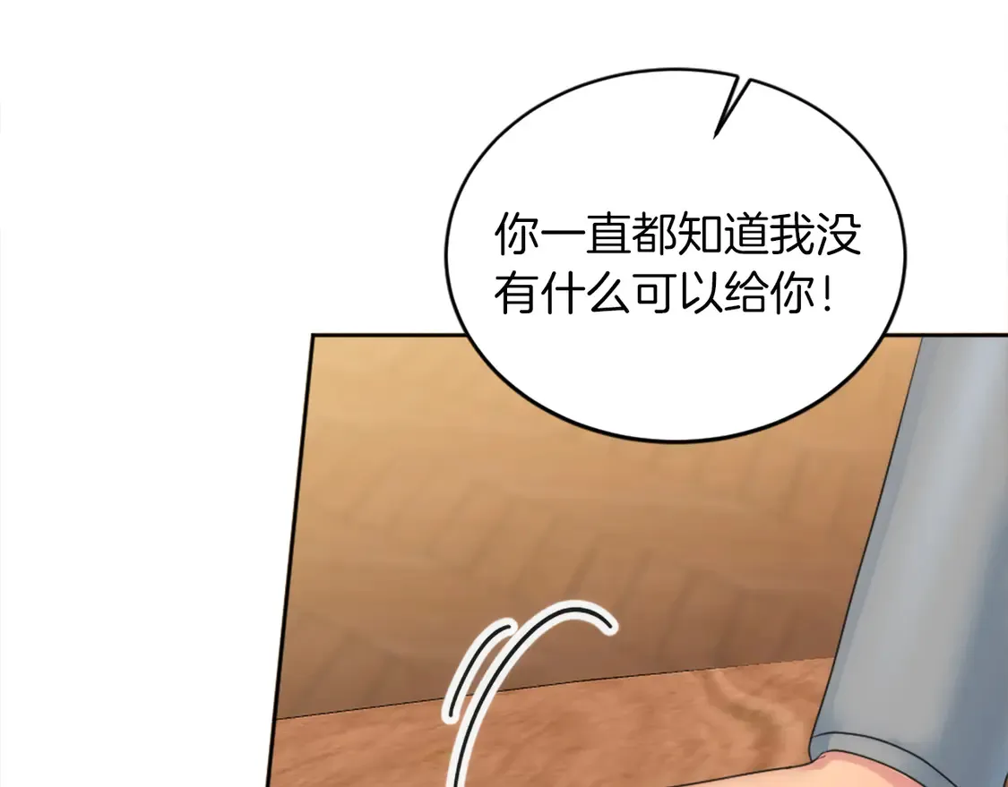 第129话 我们回家 第156页