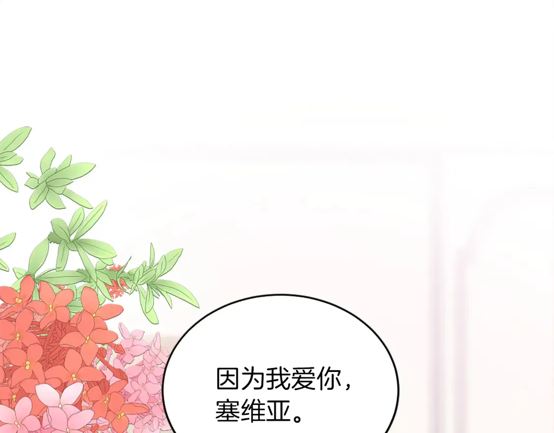 第129话 我们回家 第158页