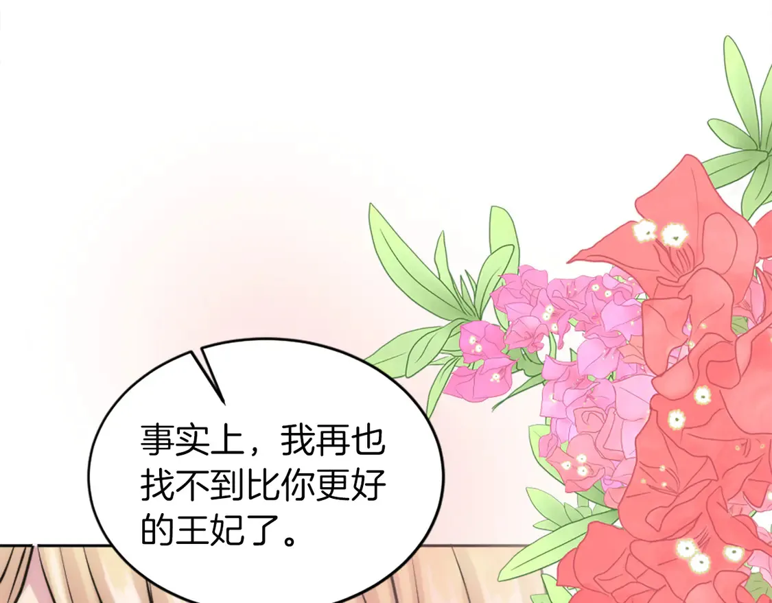 第129话 我们回家 第166页