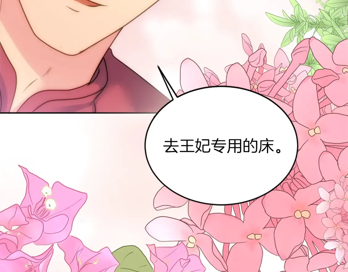 第129话 我们回家 第179页