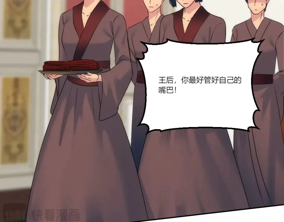 第130话 宴会 第7页