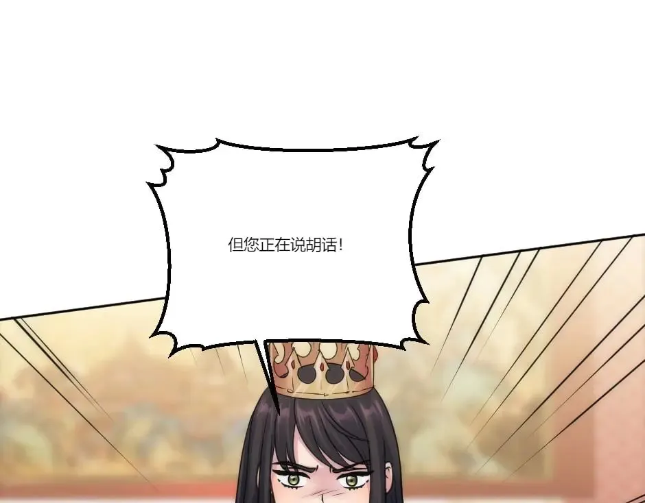 第130话 宴会 第9页