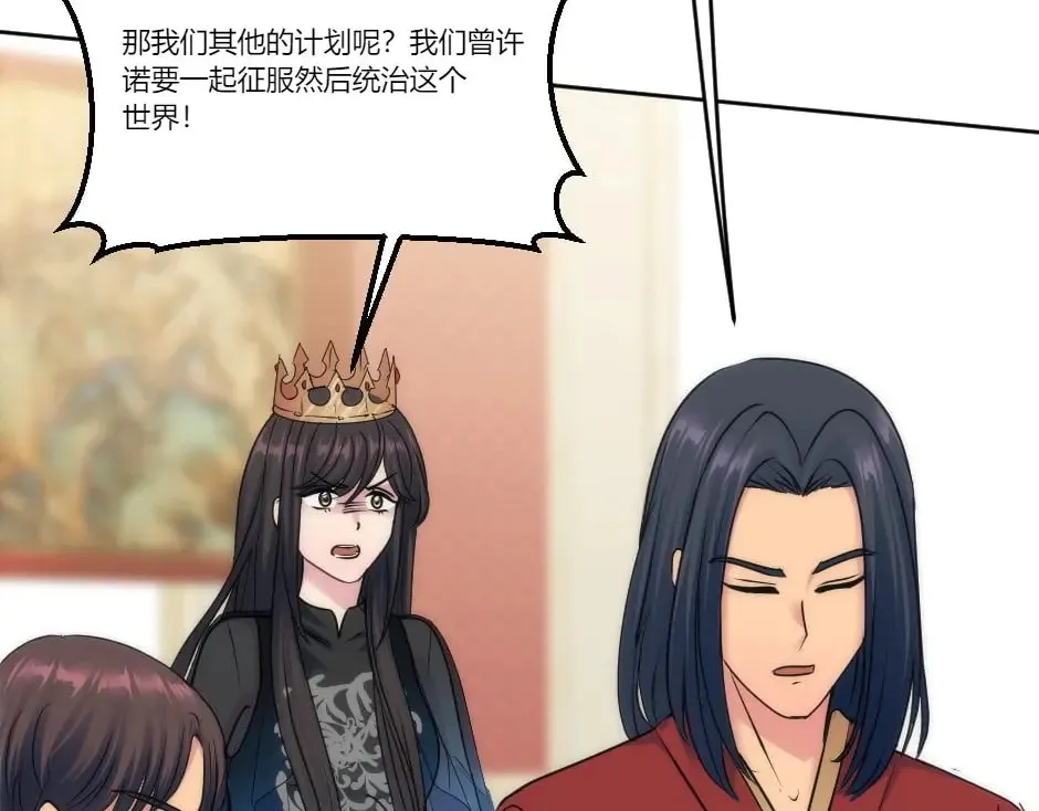 第130话 宴会 第12页