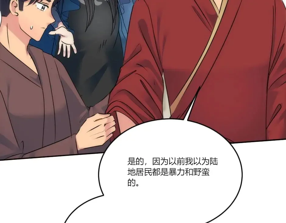 第130话 宴会 第13页