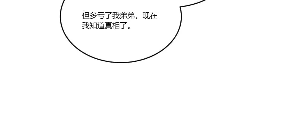 第130话 宴会 第14页