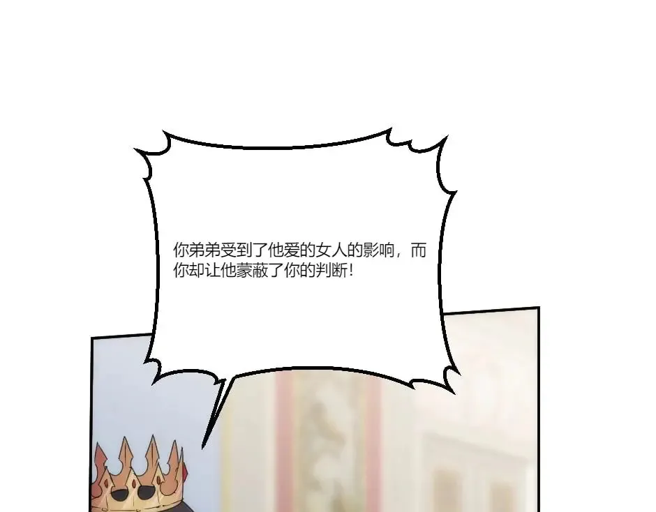 第130话 宴会 第15页