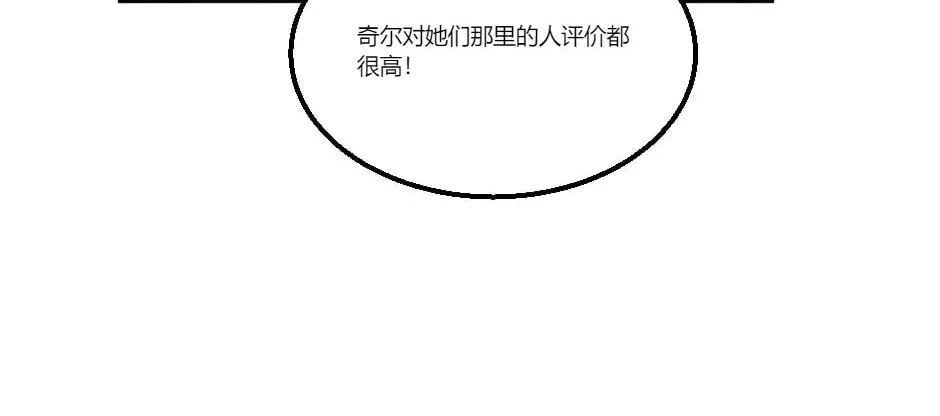 第130话 宴会 第17页