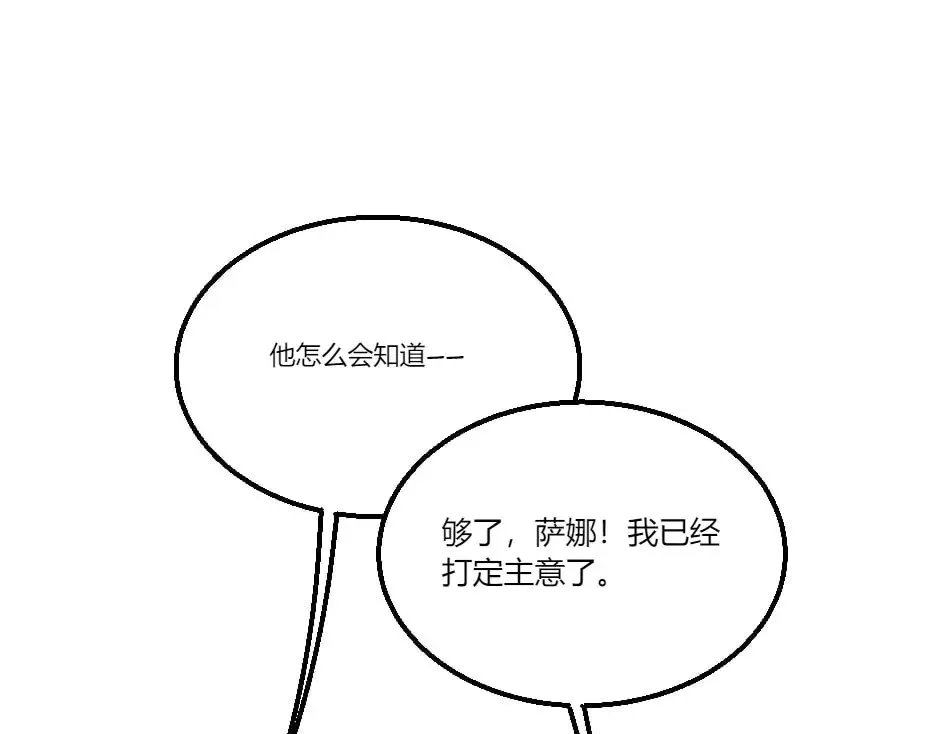 第130话 宴会 第18页
