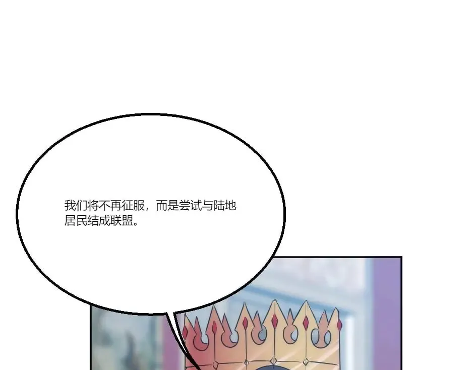 第130话 宴会 第21页