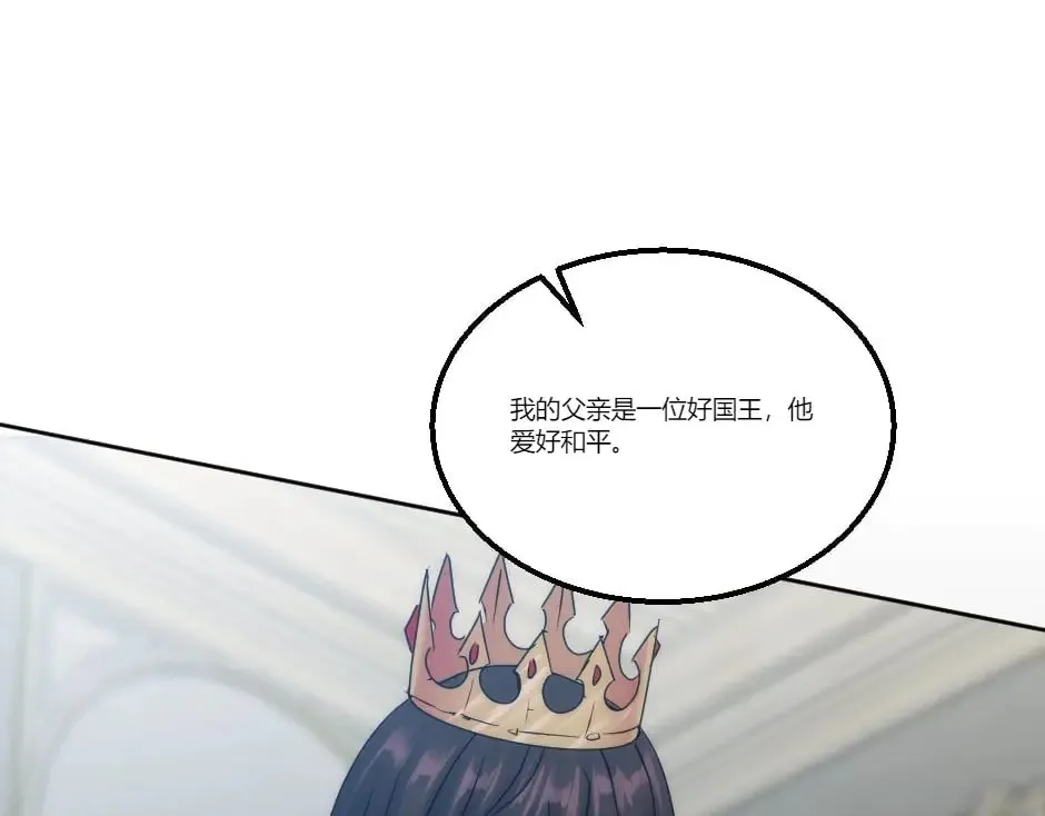 第130话 宴会 第24页
