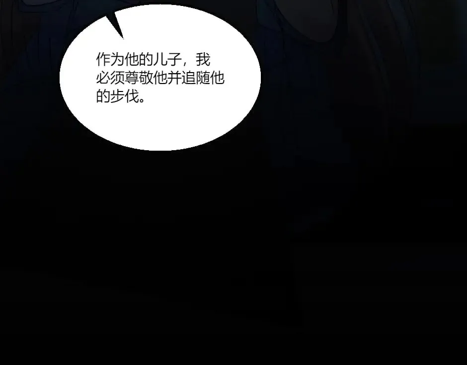 第130话 宴会 第26页