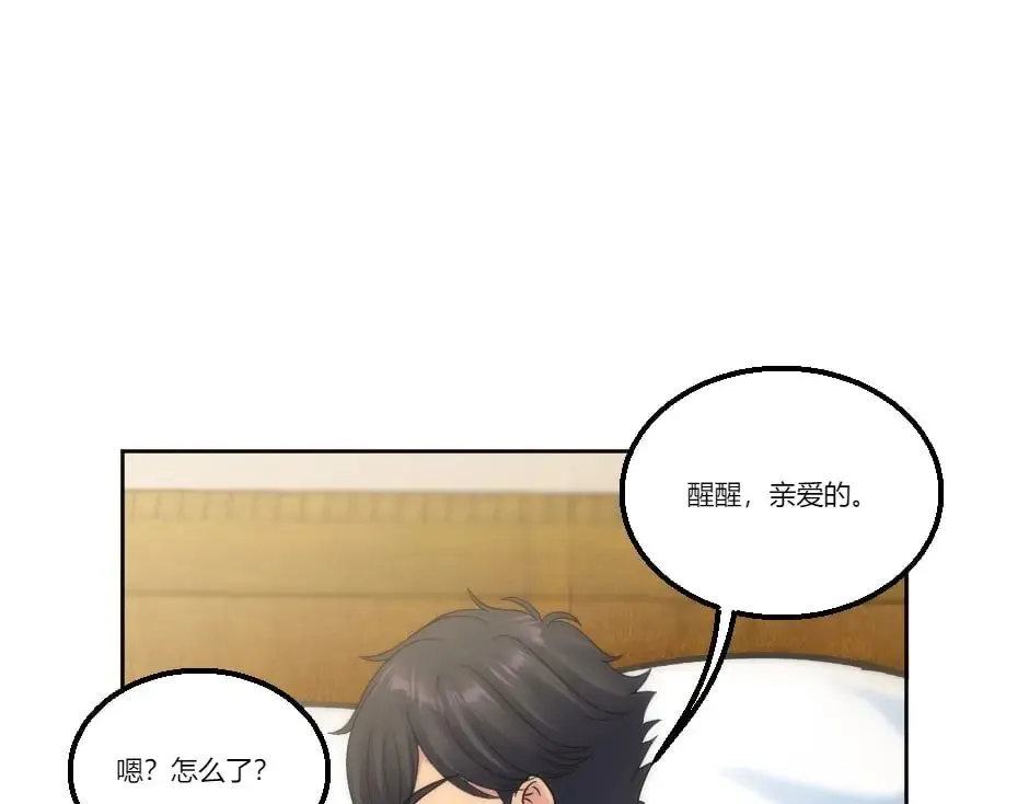 第130话 宴会 第35页