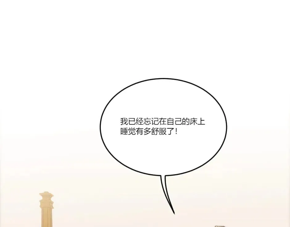 第130话 宴会 第38页