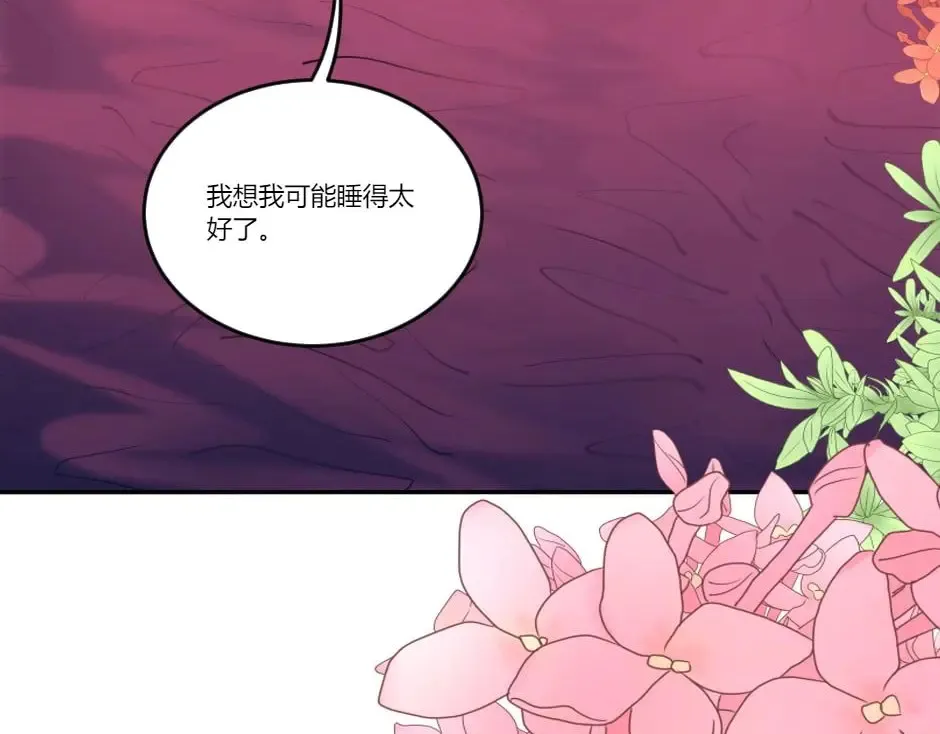 第130话 宴会 第40页
