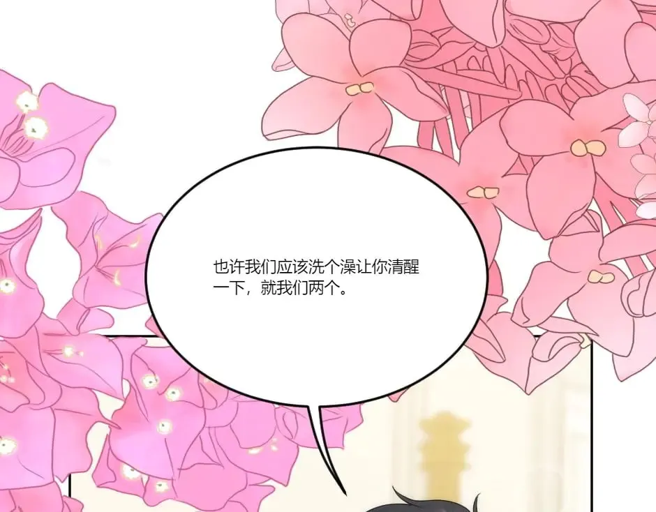 第130话 宴会 第41页