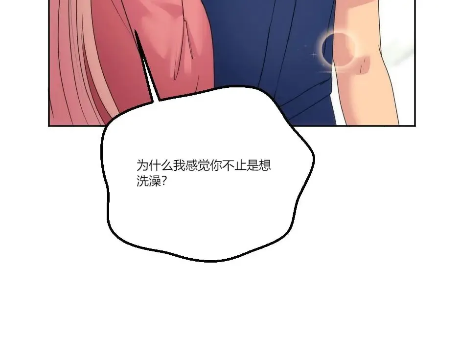 第130话 宴会 第43页