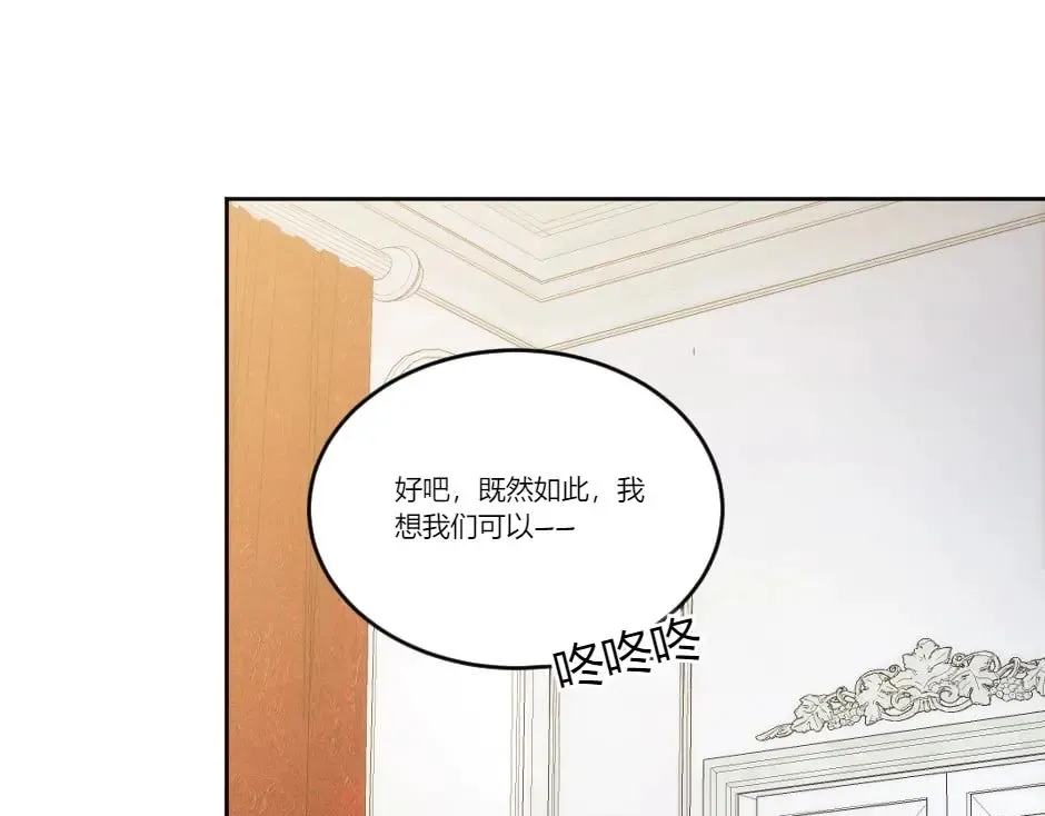第130话 宴会 第44页