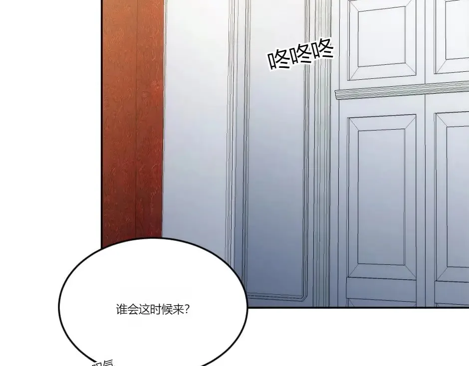 第130话 宴会 第45页