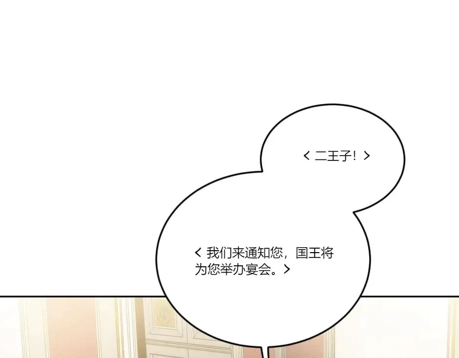 第130话 宴会 第47页