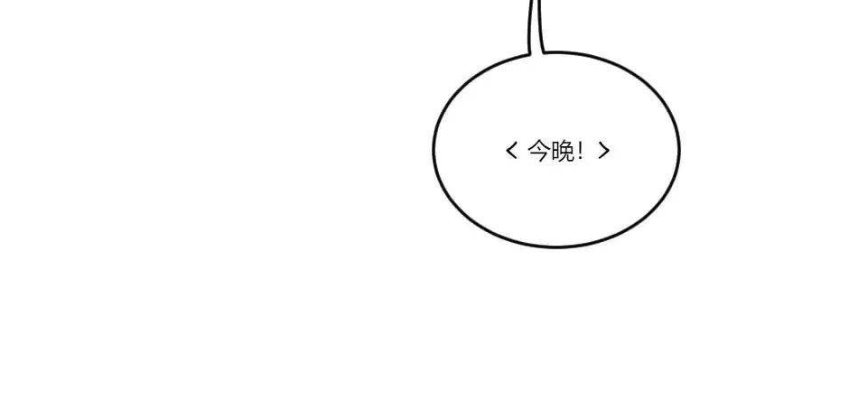 第130话 宴会 第49页