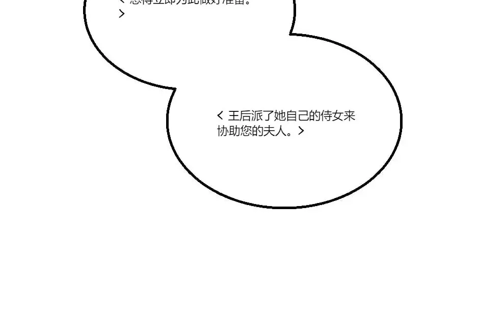 第130话 宴会 第52页