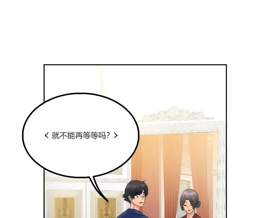 第130话 宴会 第53页
