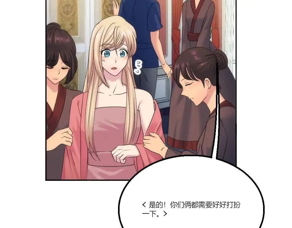 第130话 宴会 第54页