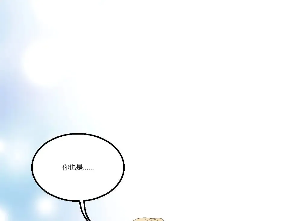 第130话 宴会 第61页