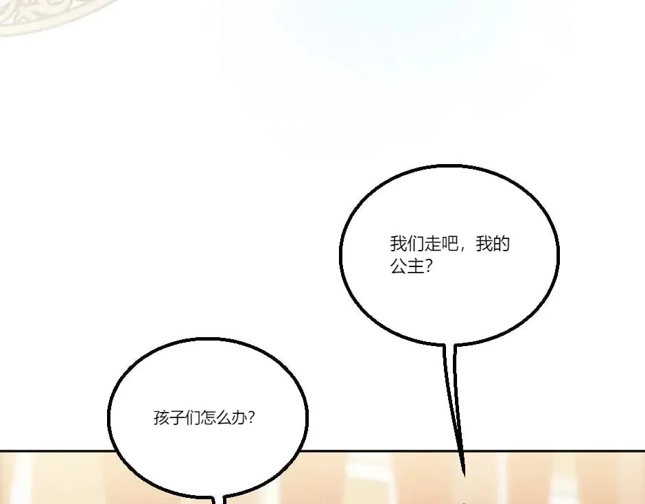 第130话 宴会 第66页