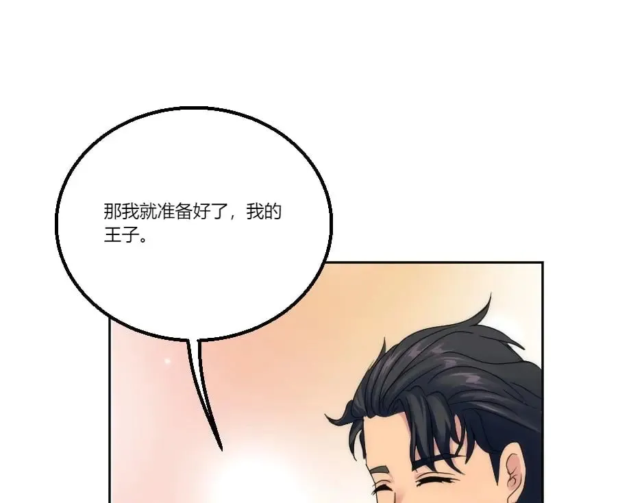 第130话 宴会 第69页