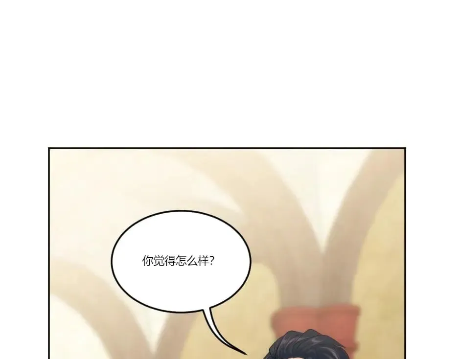 第130话 宴会 第75页