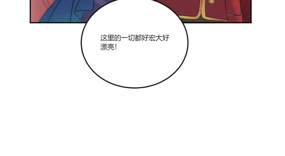 第130话 宴会 第77页