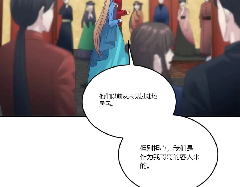第130话 宴会 第79页