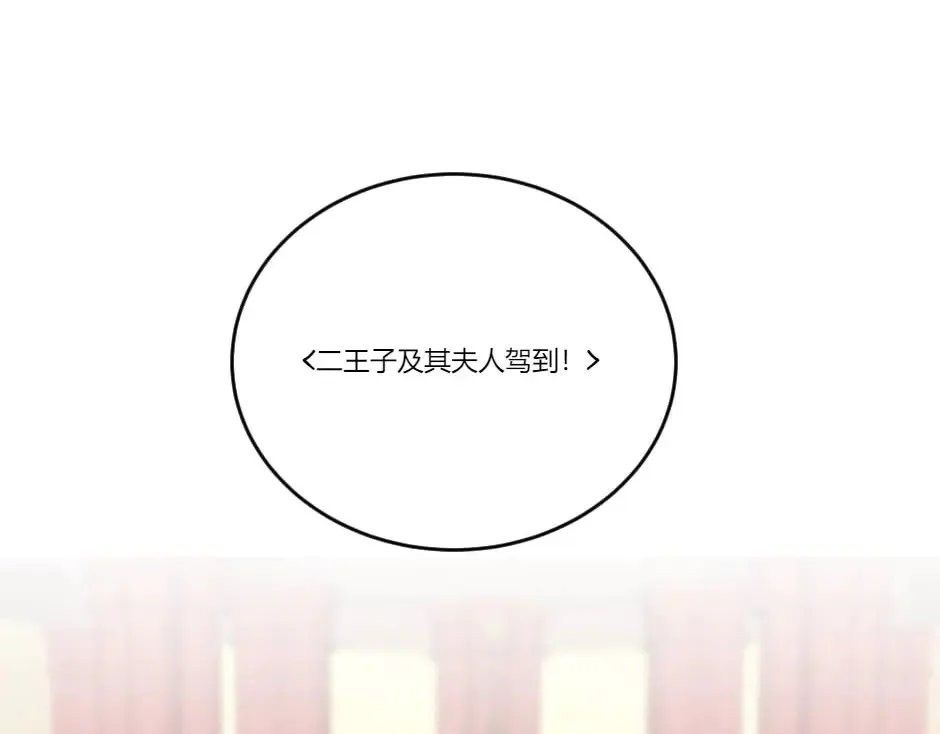 第130话 宴会 第82页