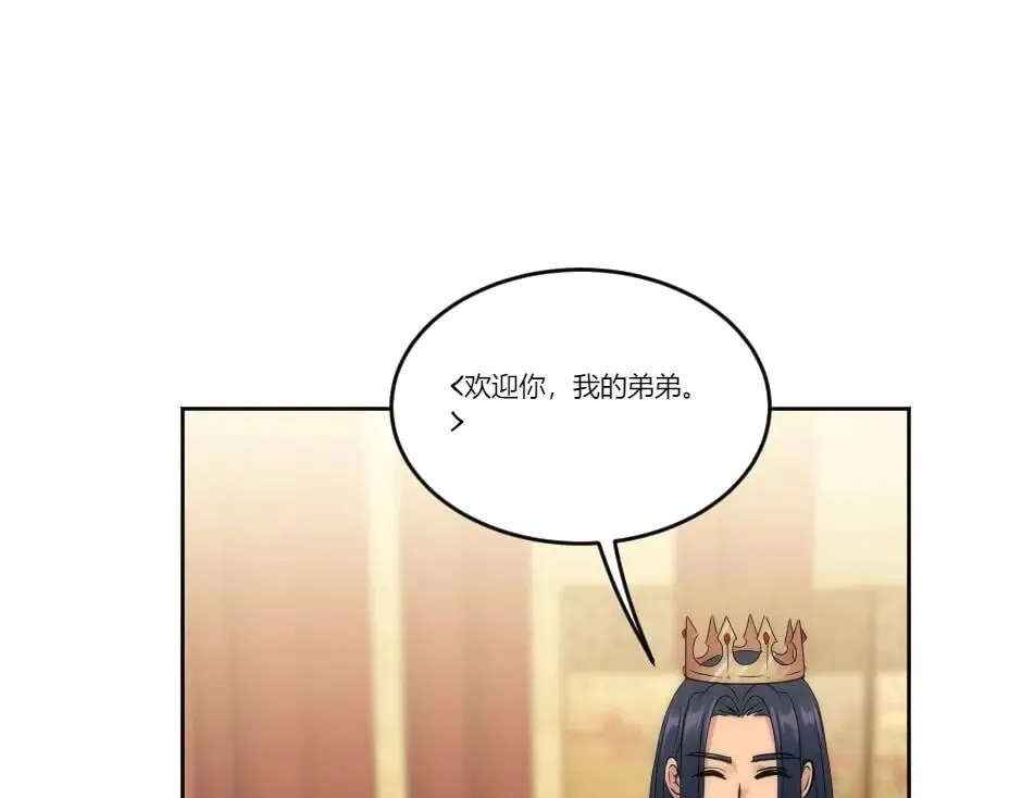 第130话 宴会 第86页