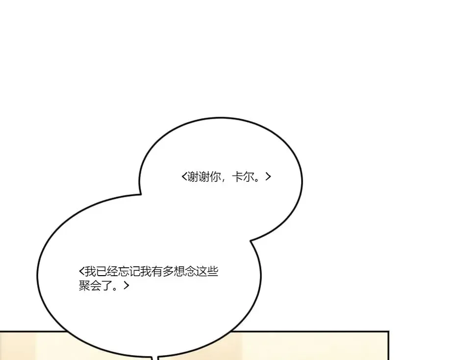 第130话 宴会 第89页