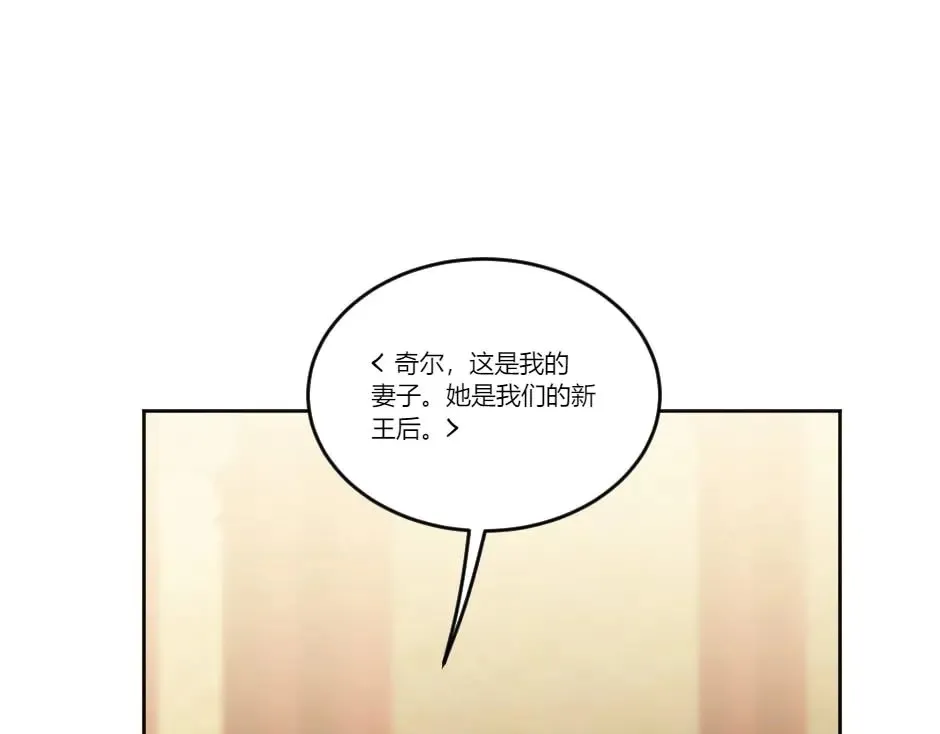 第130话 宴会 第92页