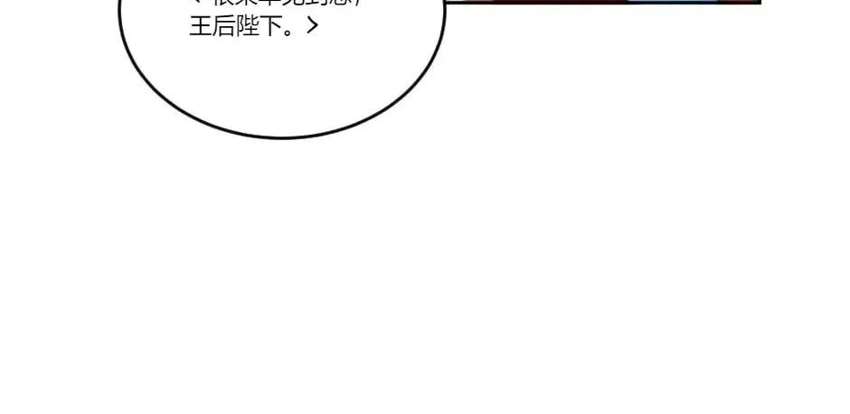 第130话 宴会 第94页