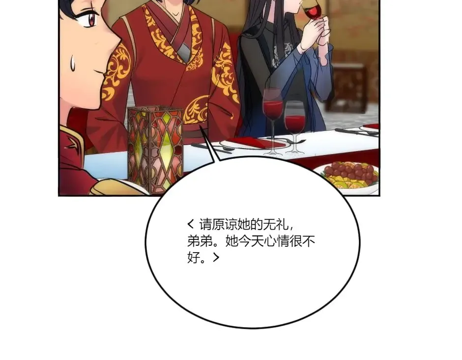 第130话 宴会 第96页