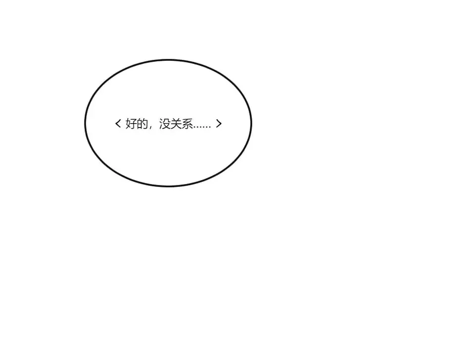 第130话 宴会 第97页