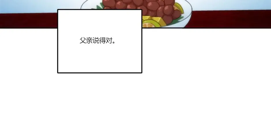 第130话 宴会 第107页