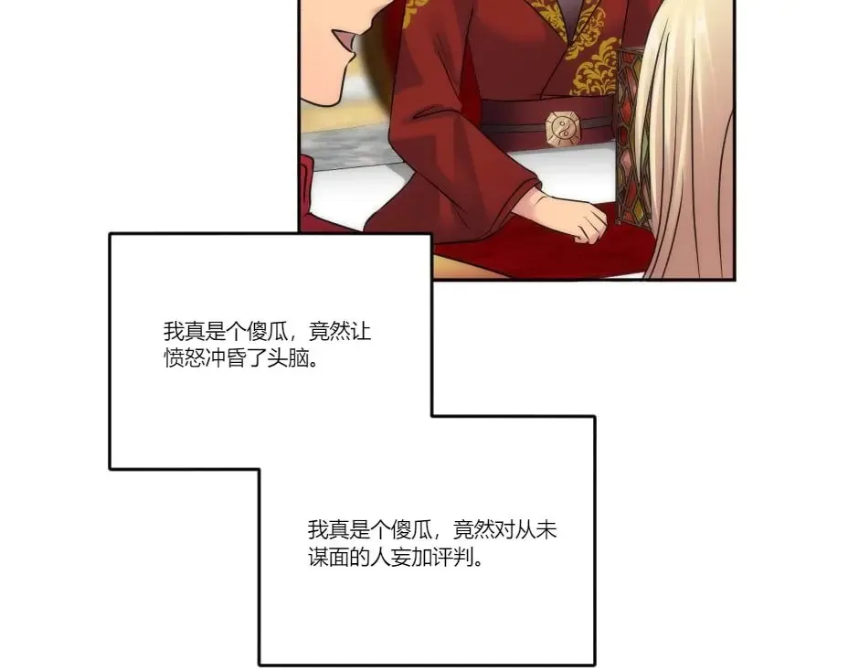 第130话 宴会 第109页