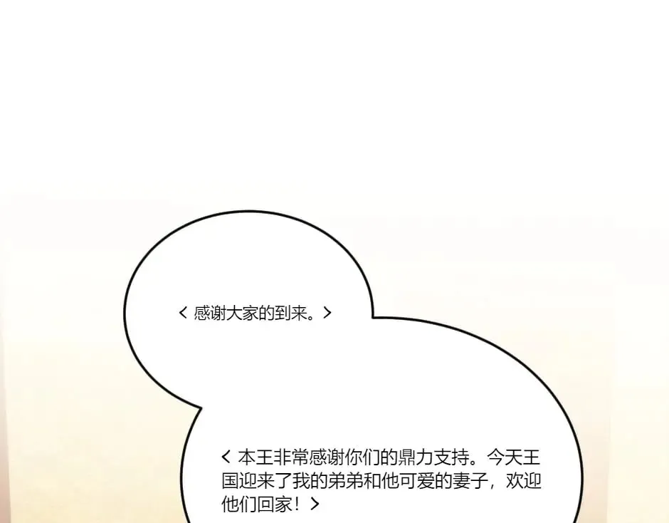 第130话 宴会 第111页