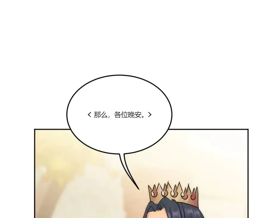第130话 宴会 第115页