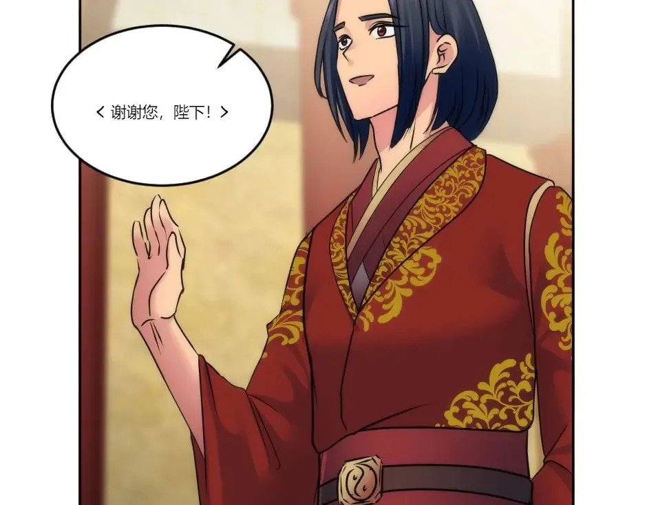 第130话 宴会 第116页