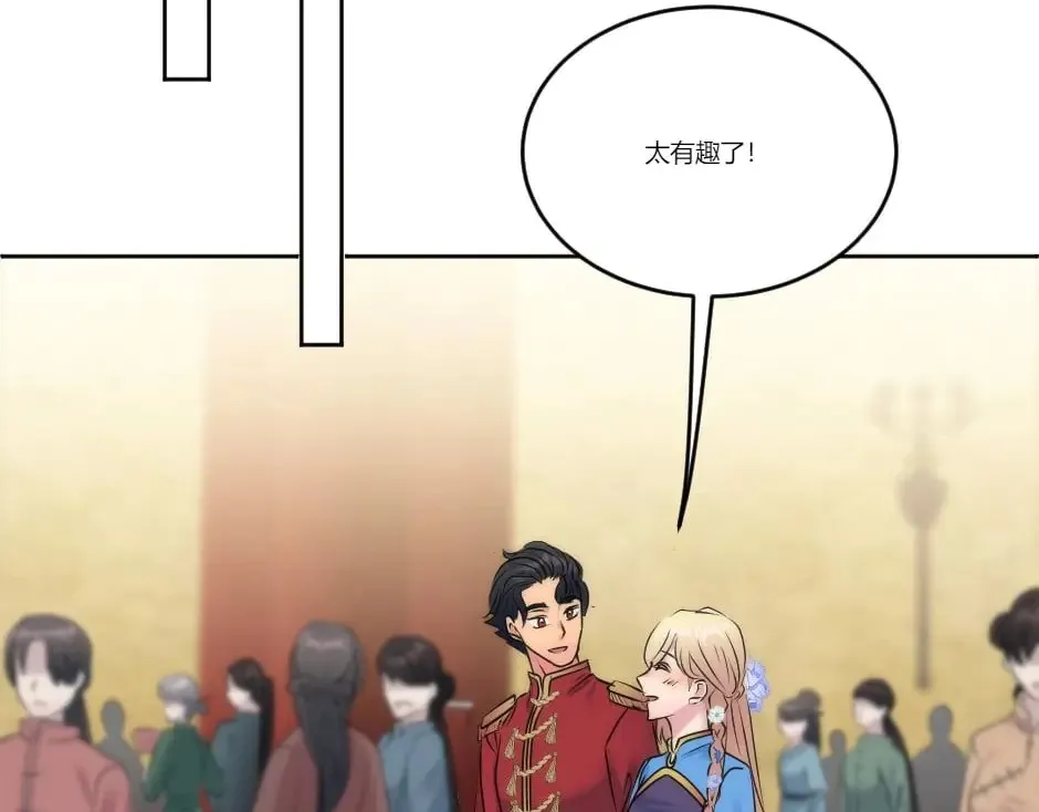 第130话 宴会 第119页