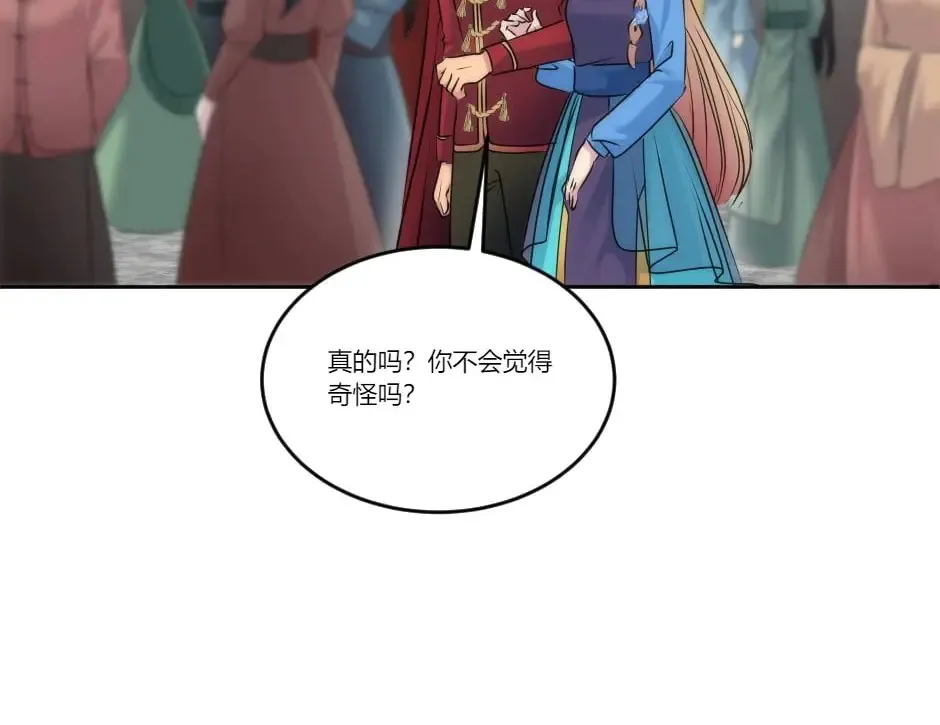 第130话 宴会 第120页